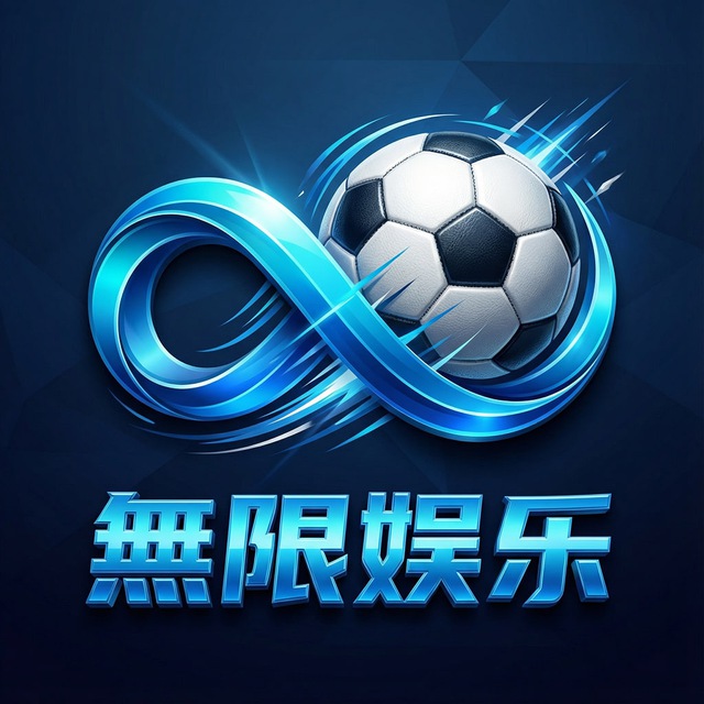 站长推荐-無限娱乐 logo